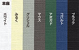 エンボス 本麻