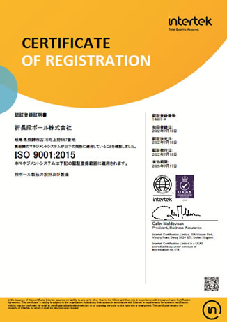 ISO9001:2015